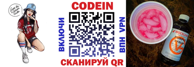 Кодеин напиток Lean (лин)  Суздаль 